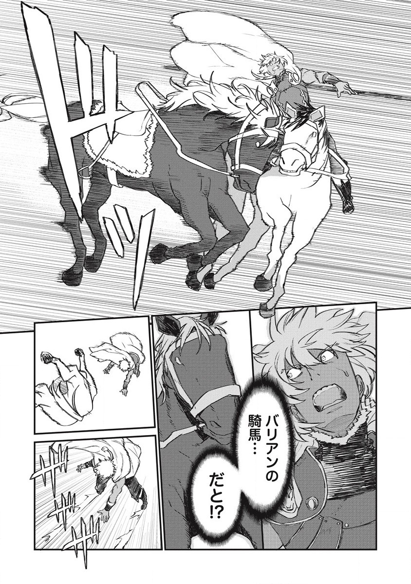 RIONKUURU SENKI (RAW) - raw - Chapter 33 - https://jpdd.ccdd.to/JPDD/rionkuurusenkiraw/218118/i4hnbg4ysoz.jpg