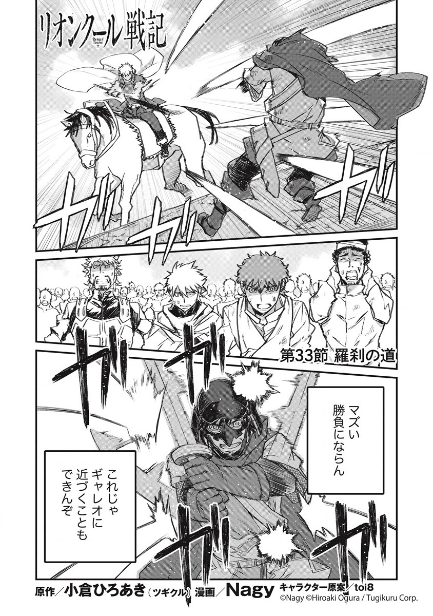 RIONKUURU SENKI (RAW) - raw - Chapter 33 - https://jpdd.ccdd.to/JPDD/rionkuurusenkiraw/218118/jkxos3ukril.jpg