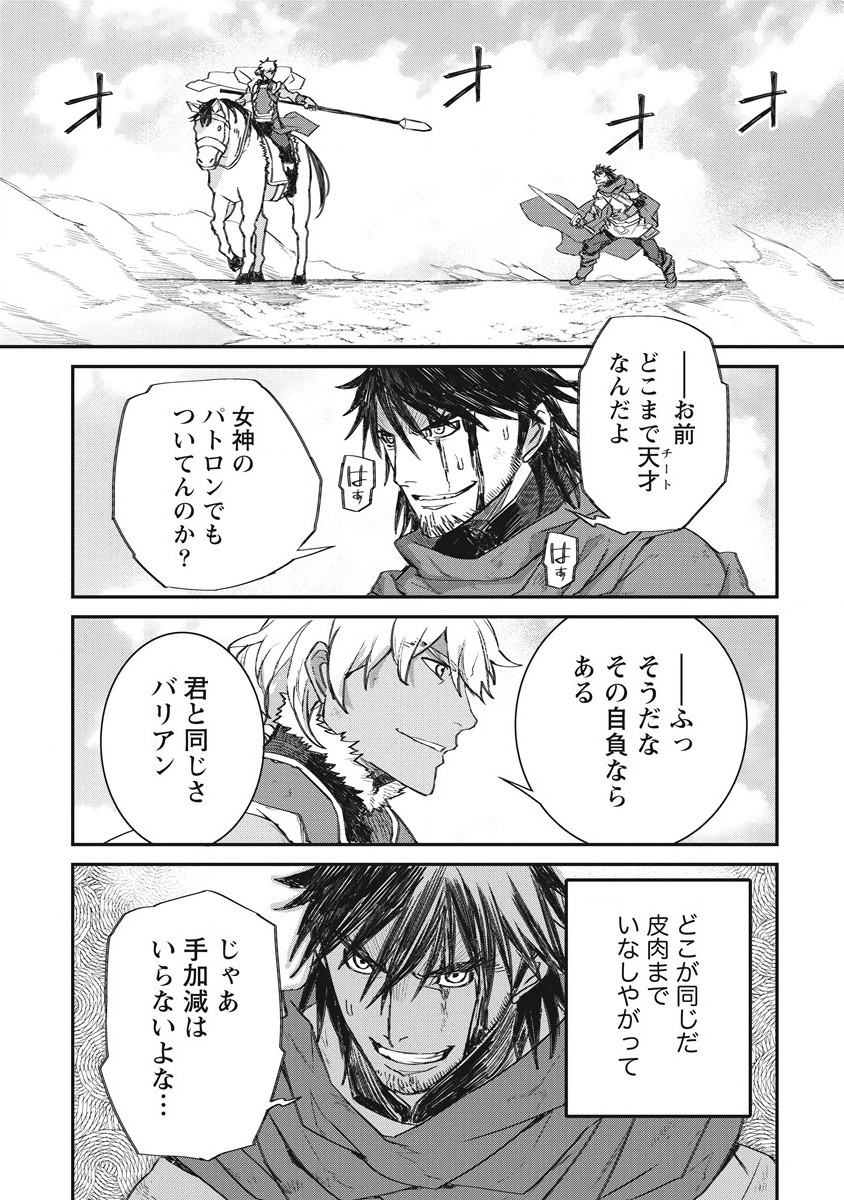 RIONKUURU SENKI (RAW) - raw - Chapter 33 - https://jpdd.ccdd.to/JPDD/rionkuurusenkiraw/218118/pkj2zi320rq.jpg
