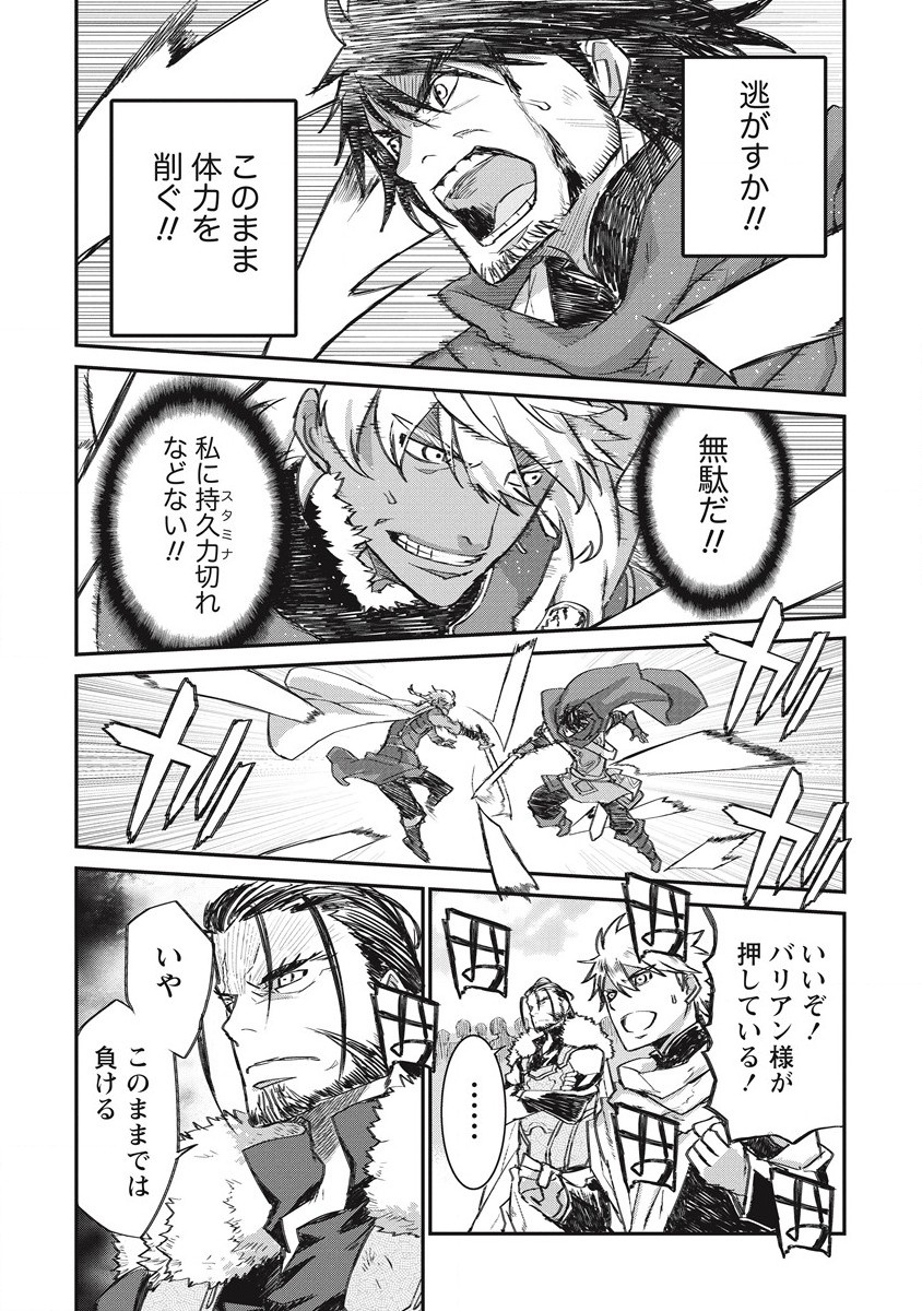 RIONKUURU SENKI (RAW) - raw - Chapter 33 - https://jpdd.ccdd.to/JPDD/rionkuurusenkiraw/218118/rtf2ilp1u10.jpg
