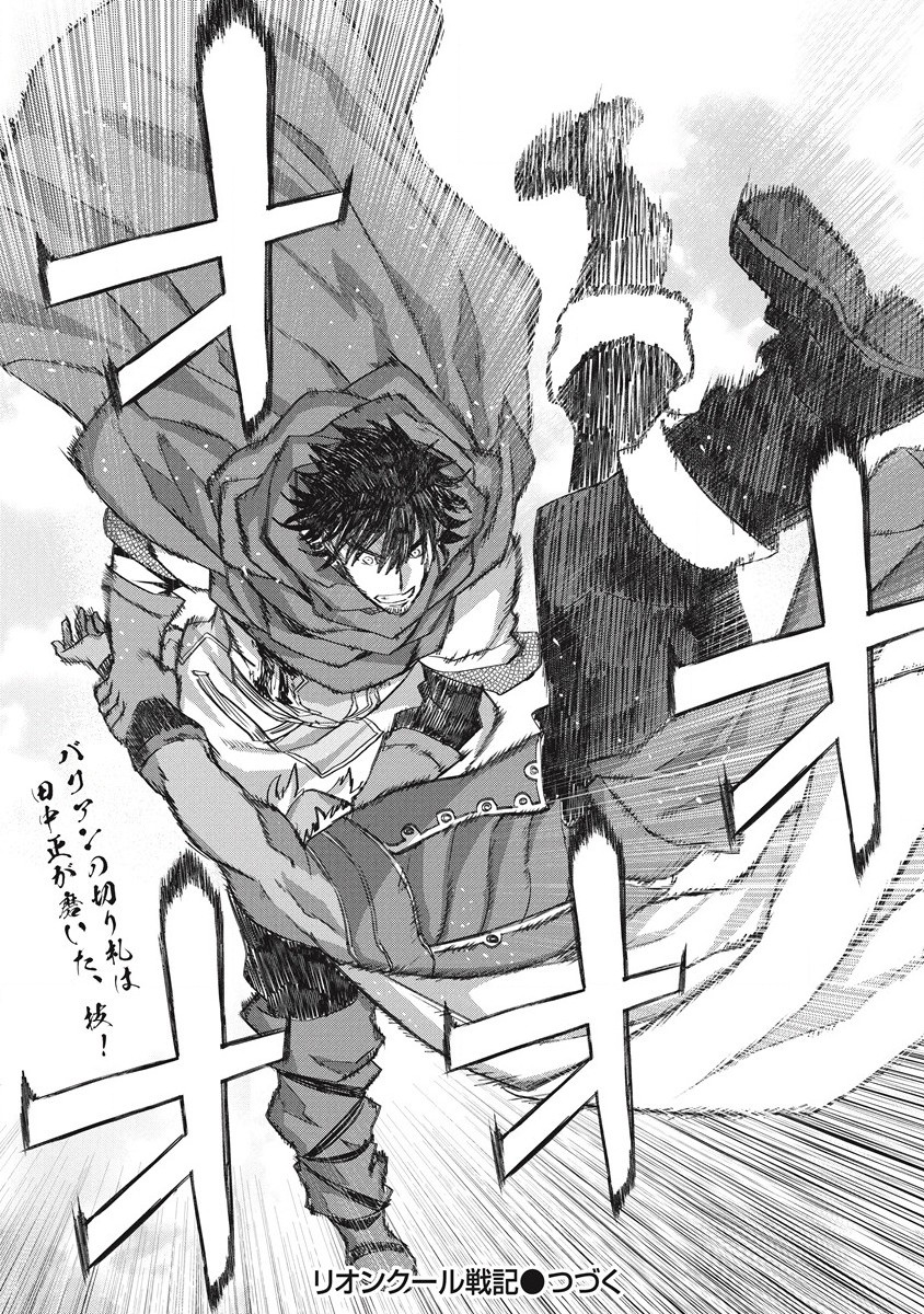 RIONKUURU SENKI (RAW) - raw - Chapter 33 - https://jpdd.ccdd.to/JPDD/rionkuurusenkiraw/218118/tk0izo4etsr.jpg