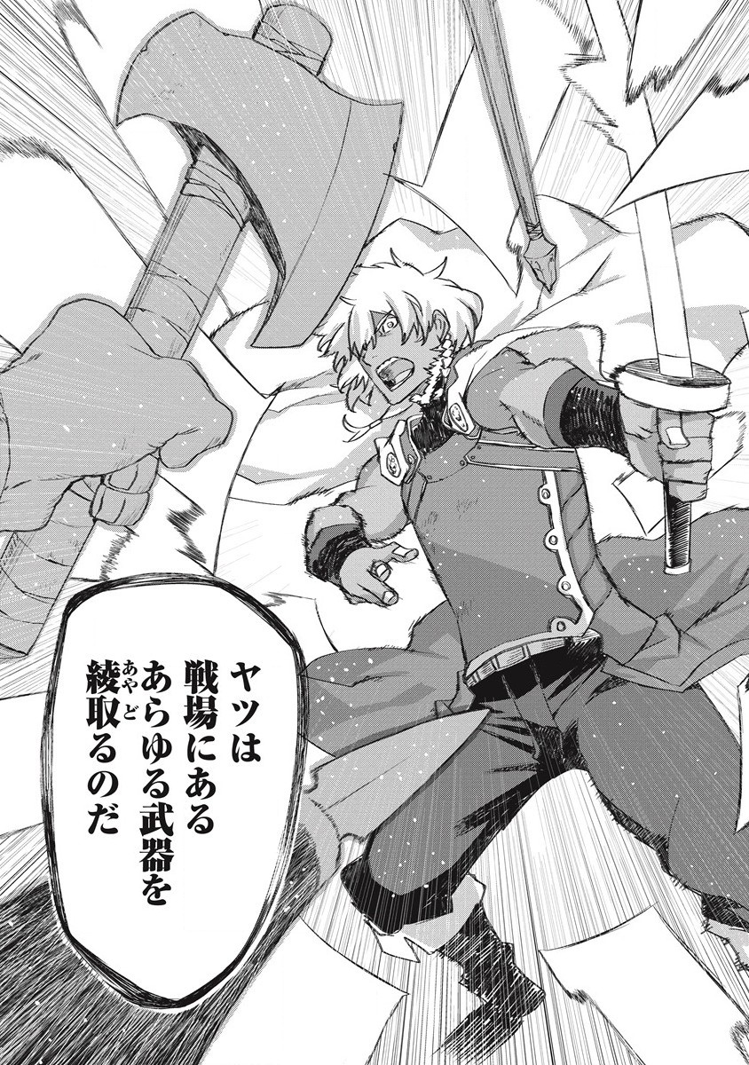 RIONKUURU SENKI (RAW) - raw - Chapter 33 - https://jpdd.ccdd.to/JPDD/rionkuurusenkiraw/218118/u1i1v24xzlf.jpg