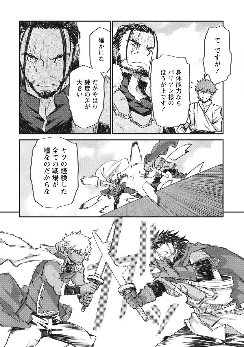 RIONKUURU SENKI (RAW) - raw - Chapter 33 - https://jpdd.ccdd.to/JPDD/rionkuurusenkiraw/218118/zjthzlus1ji.jpg