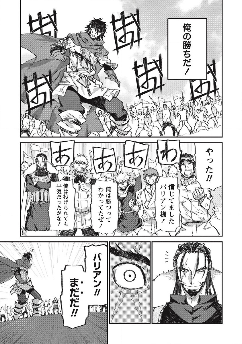 RIONKUURU SENKI (RAW) - raw - Chapter 34 - https://jpdd.ccdd.to/JPDD/rionkuurusenkiraw/221160/2oyockkrnhe.jpg