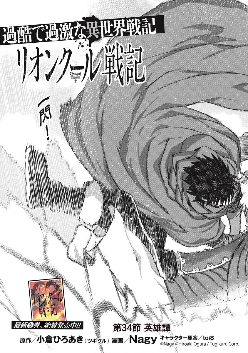 RIONKUURU SENKI (RAW) - raw - Chapter 34 - https://jpdd.ccdd.to/JPDD/rionkuurusenkiraw/221160/a5jsbzbzavw.jpg