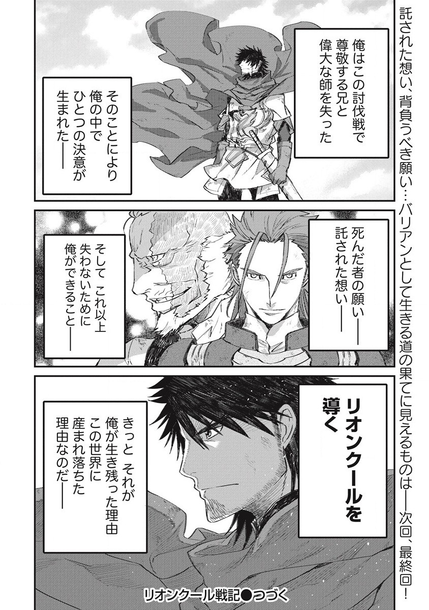 RIONKUURU SENKI (RAW) - raw - Chapter 34 - https://jpdd.ccdd.to/JPDD/rionkuurusenkiraw/221160/gau4iimnwwl.jpg