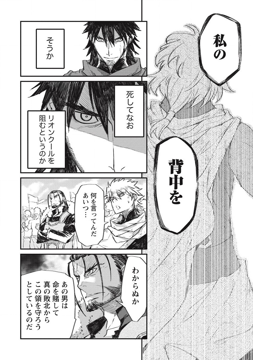 RIONKUURU SENKI (RAW) - raw - Chapter 34 - https://jpdd.ccdd.to/JPDD/rionkuurusenkiraw/221160/nnl2cogigqg.jpg