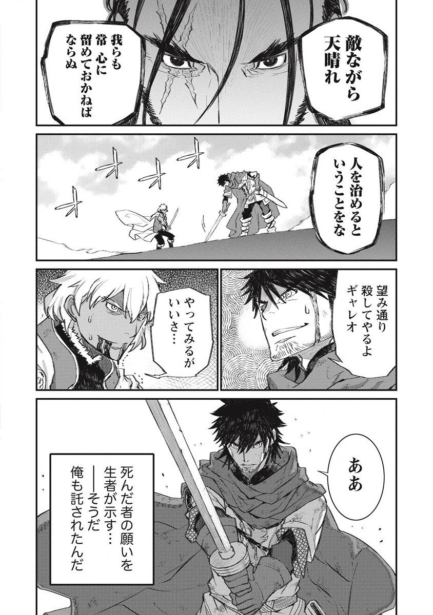 RIONKUURU SENKI (RAW) - raw - Chapter 34 - https://jpdd.ccdd.to/JPDD/rionkuurusenkiraw/221160/vnqma4nag2j.jpg