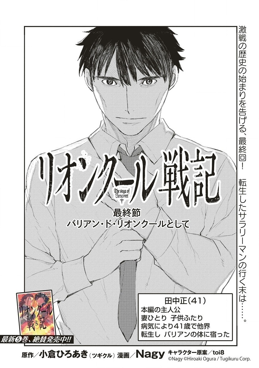 RIONKUURU SENKI (RAW) - raw - Chapter 35 - https://jpdd.ccdd.to/JPDD/rionkuurusenkiraw/226220/4lpbwjzxtoz.jpg