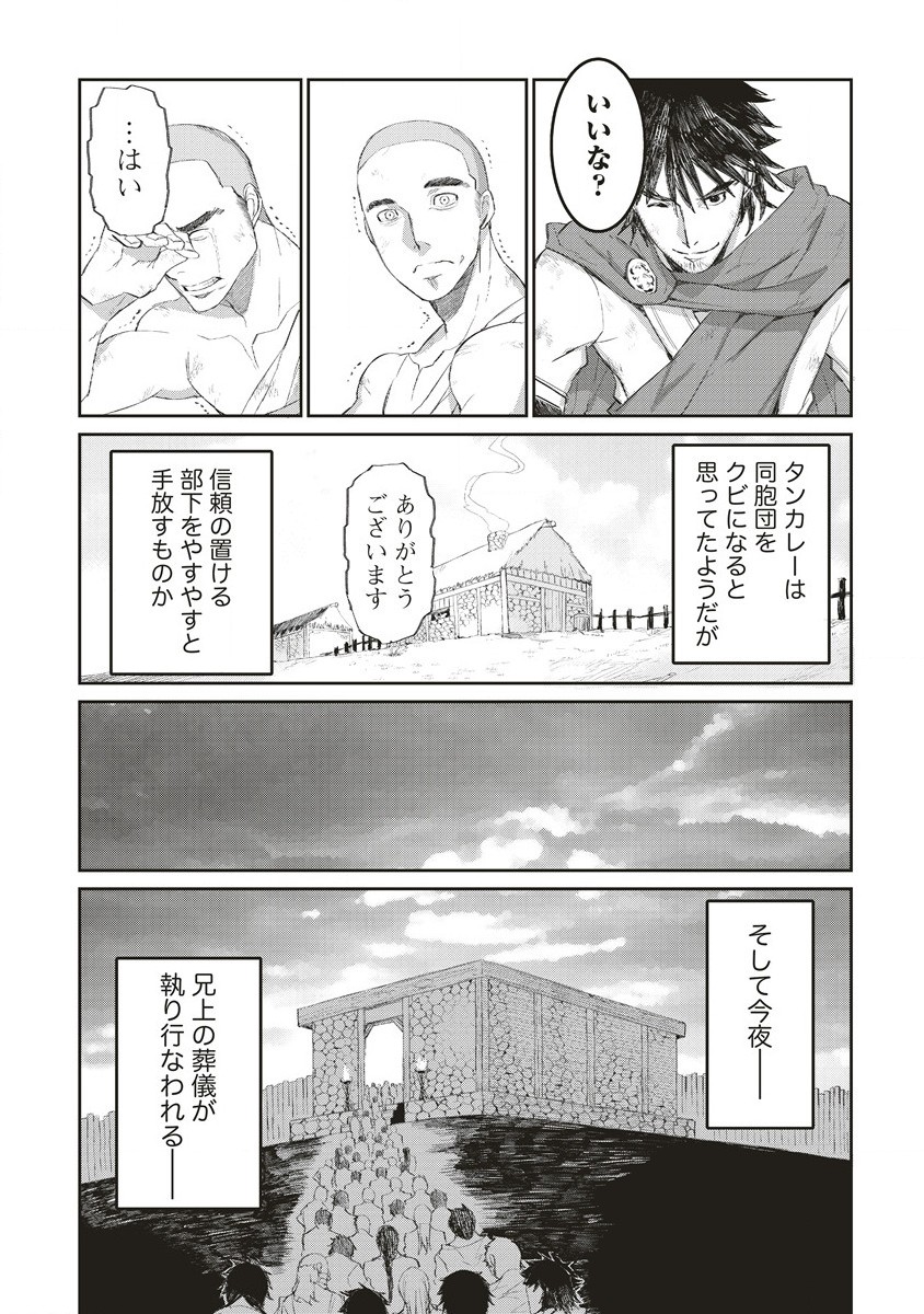 RIONKUURU SENKI (RAW) - raw - Chapter 35 - https://jpdd.ccdd.to/JPDD/rionkuurusenkiraw/226220/5mheo4shik1.jpg