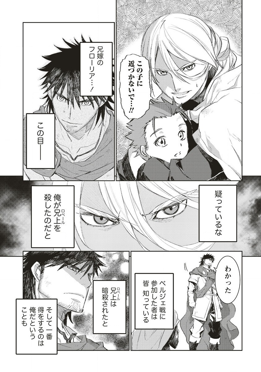 RIONKUURU SENKI (RAW) - raw - Chapter 35 - https://jpdd.ccdd.to/JPDD/rionkuurusenkiraw/226220/fviabnv1fur.jpg