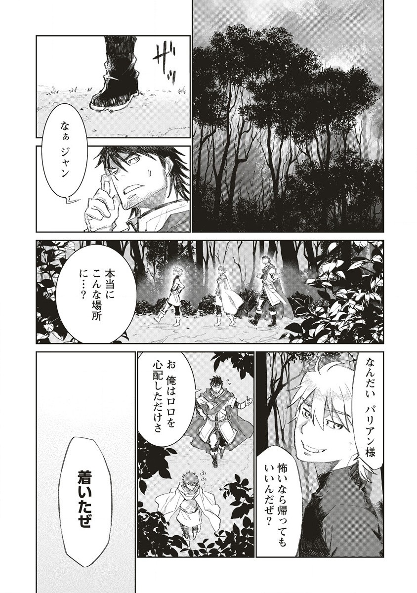 RIONKUURU SENKI (RAW) - raw - Chapter 35 - https://jpdd.ccdd.to/JPDD/rionkuurusenkiraw/226220/ohihp1xflzc.jpg