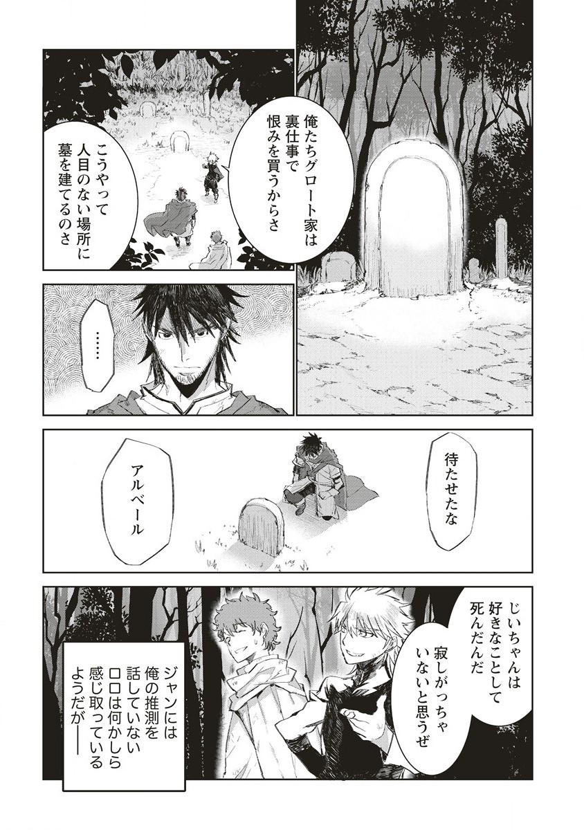 RIONKUURU SENKI (RAW) - raw - Chapter 35 - https://jpdd.ccdd.to/JPDD/rionkuurusenkiraw/226220/p4nuarq2dvu.jpg