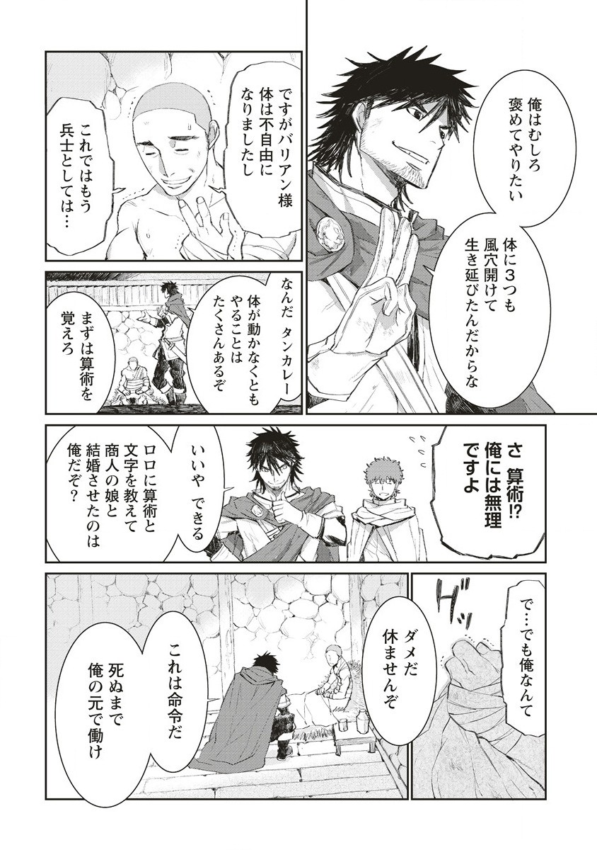 RIONKUURU SENKI (RAW) - raw - Chapter 35 - https://jpdd.ccdd.to/JPDD/rionkuurusenkiraw/226220/peqoncr31ra.jpg