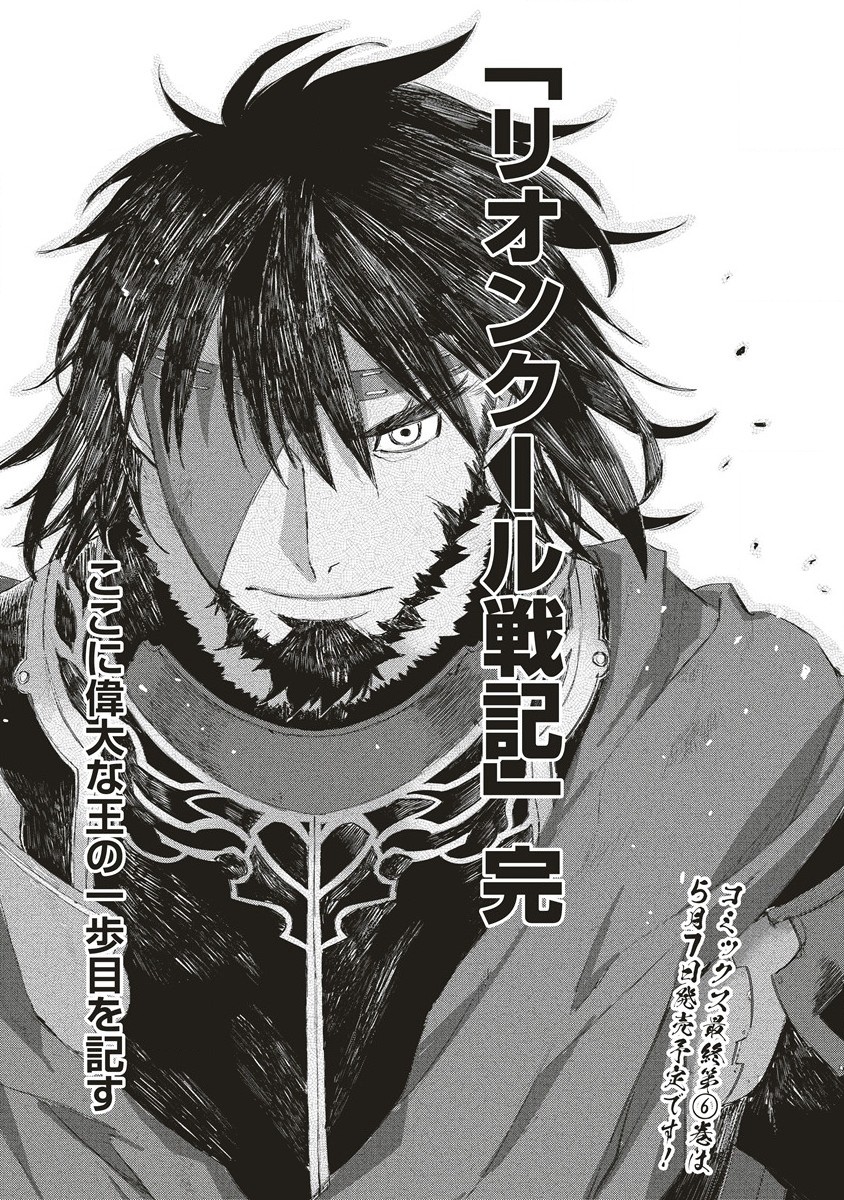 RIONKUURU SENKI (RAW) - raw - Chapter 35 - https://jpdd.ccdd.to/JPDD/rionkuurusenkiraw/226220/skilv3d1yxw.jpg