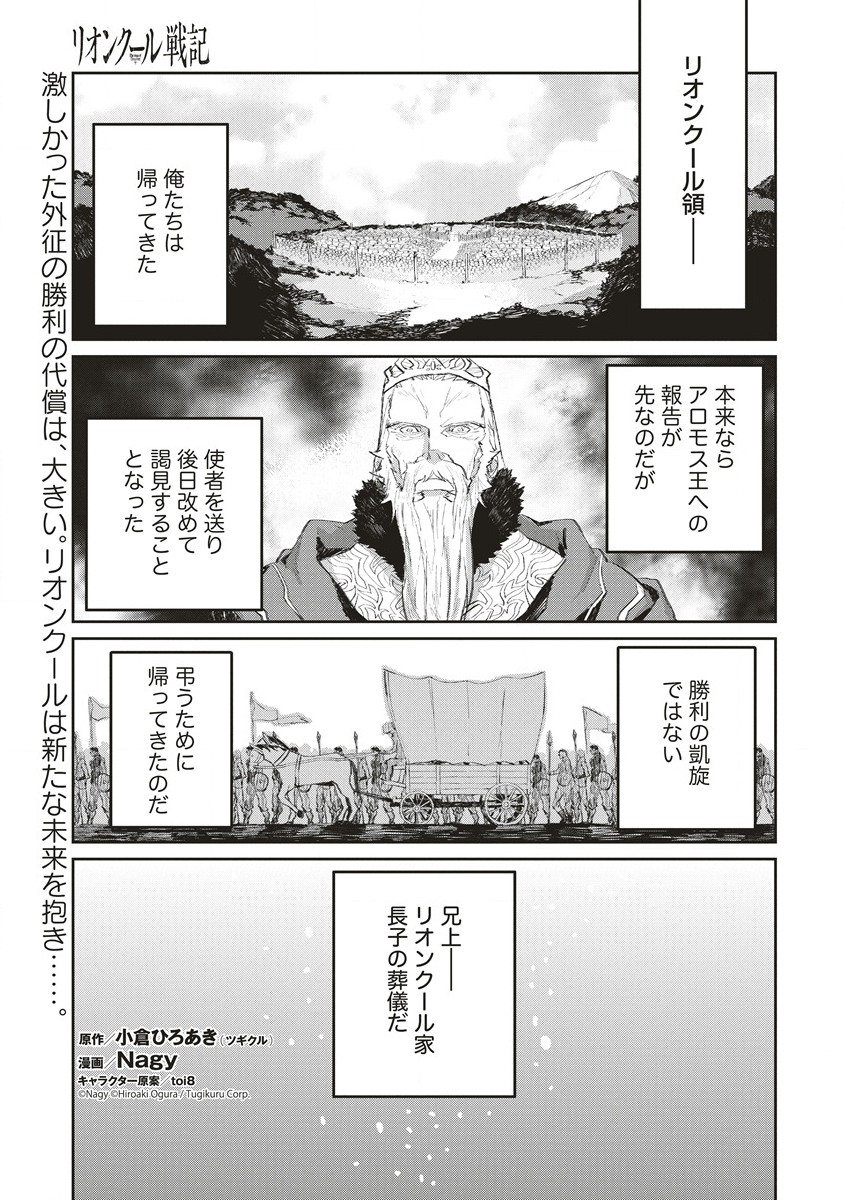 RIONKUURU SENKI (RAW) - raw - Chapter 35 - https://jpdd.ccdd.to/JPDD/rionkuurusenkiraw/226220/y4vh2fxswj4.jpg