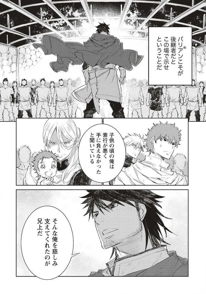 RIONKUURU SENKI (RAW) - raw - Chapter 35 - https://jpdd.ccdd.to/JPDD/rionkuurusenkiraw/226220/yym4k4psmwr.jpg
