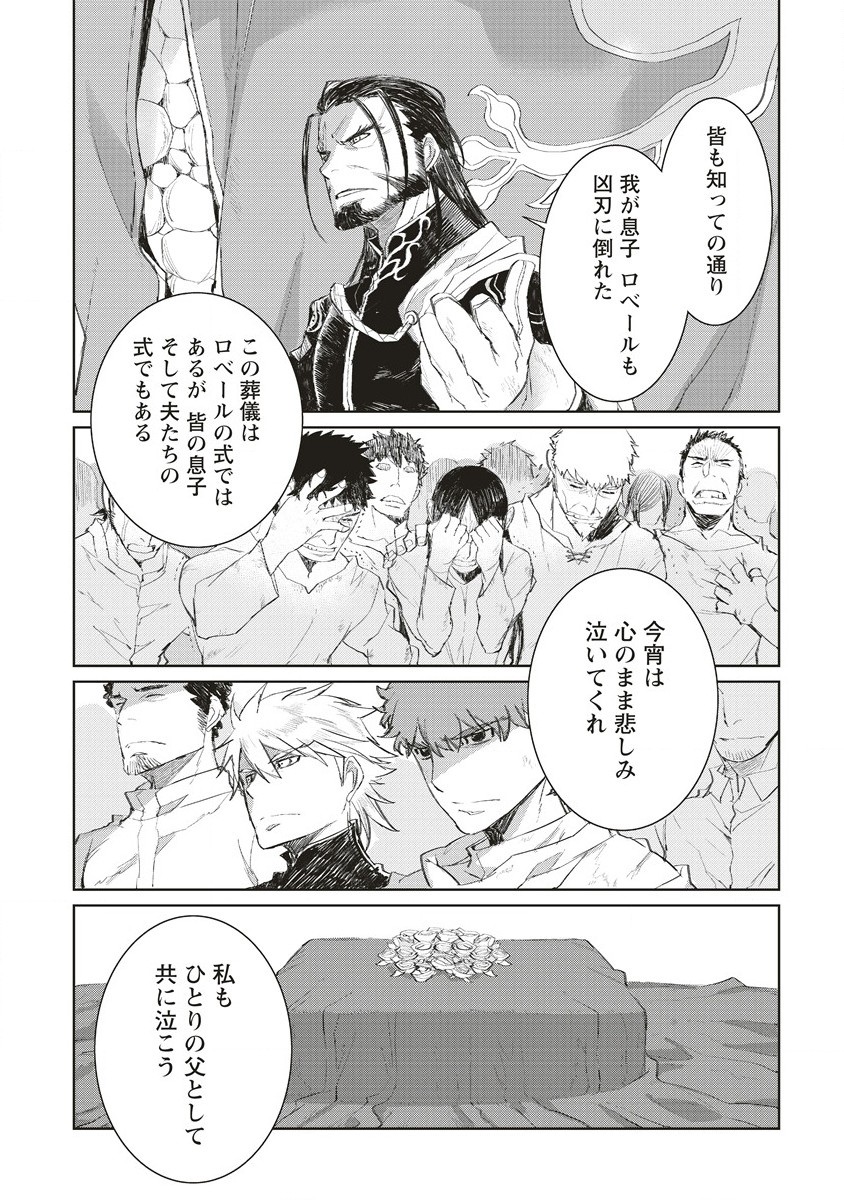 RIONKUURU SENKI (RAW) - raw - Chapter 35 - https://jpdd.ccdd.to/JPDD/rionkuurusenkiraw/226220/zphjl1fpmbz.jpg