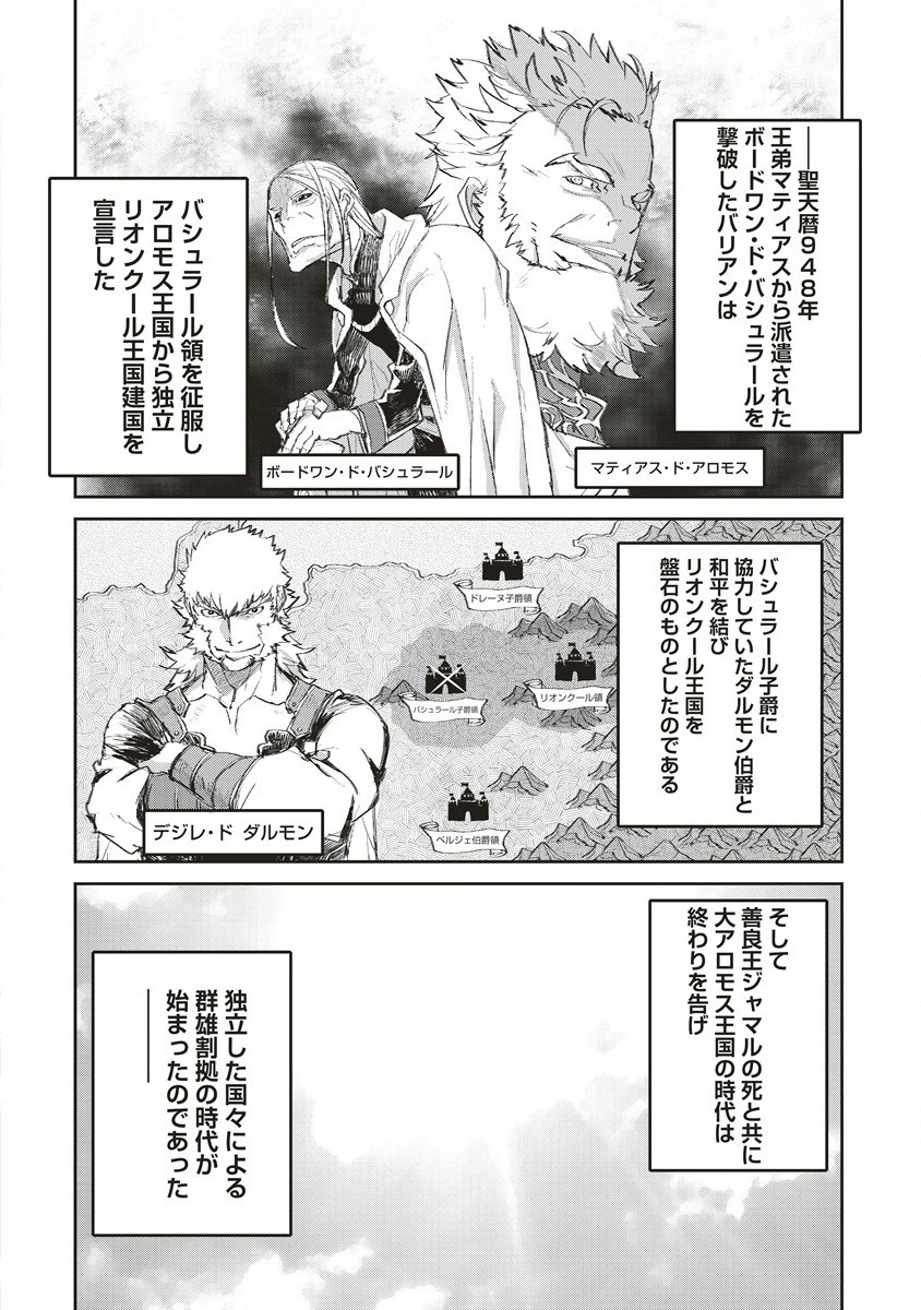 RIONKUURU SENKI (RAW) - raw - Chapter 36 - https://jpdd.ccdd.to/JPDD/rionkuurusenkiraw/227293/j1naj4zf4sg.jpg
