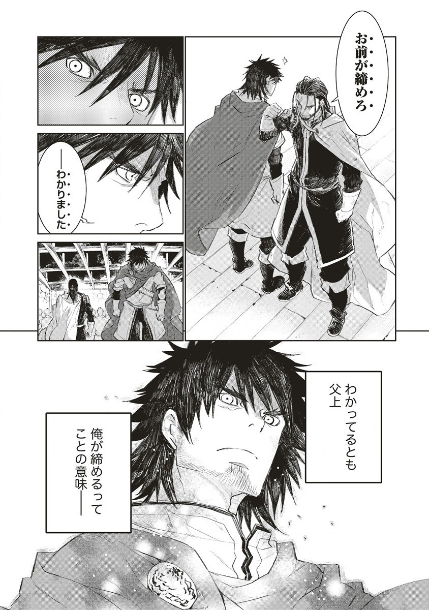 RIONKUURU SENKI (RAW) - raw - Chapter 36 - https://jpdd.ccdd.to/JPDD/rionkuurusenkiraw/227293/pip4npendzu.jpg