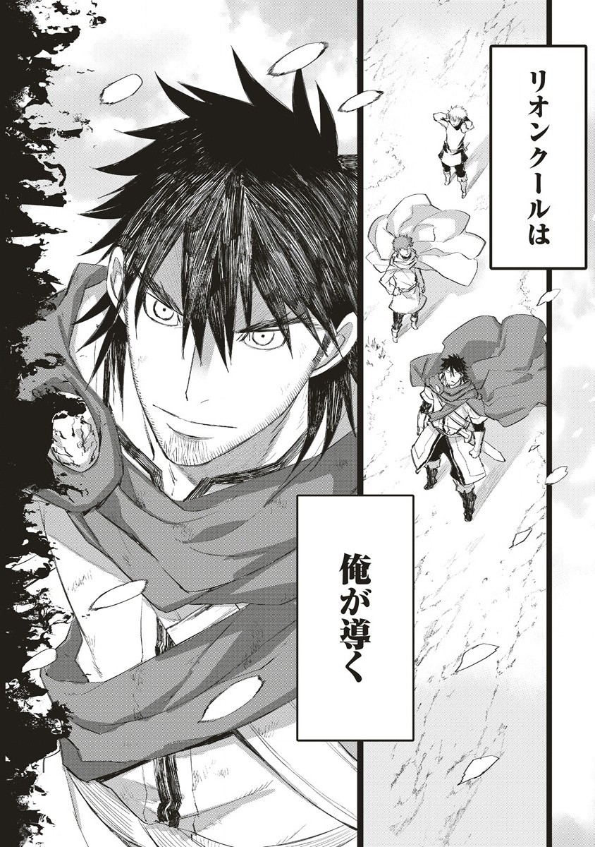 RIONKUURU SENKI (RAW) - raw - Chapter 36 - https://jpdd.ccdd.to/JPDD/rionkuurusenkiraw/227293/uatgjigbxyu.jpg