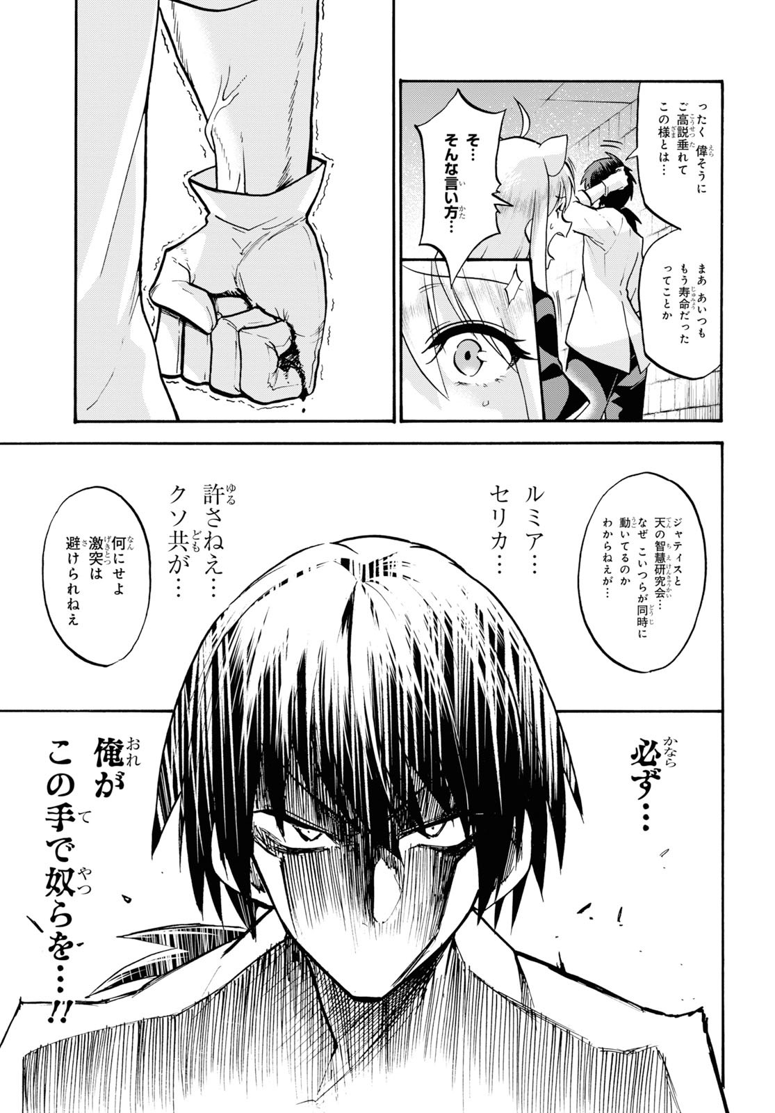 ROKU DE NASHI MAJUTSU KOUSHI TO KINKI KYOUTEN - raw - Chapter 54 - https://jpdd.ccdd.to/JPDD/rokudenashimajutsukoushitokinkikyouten/114684/1nojl1u1zmd.jpg