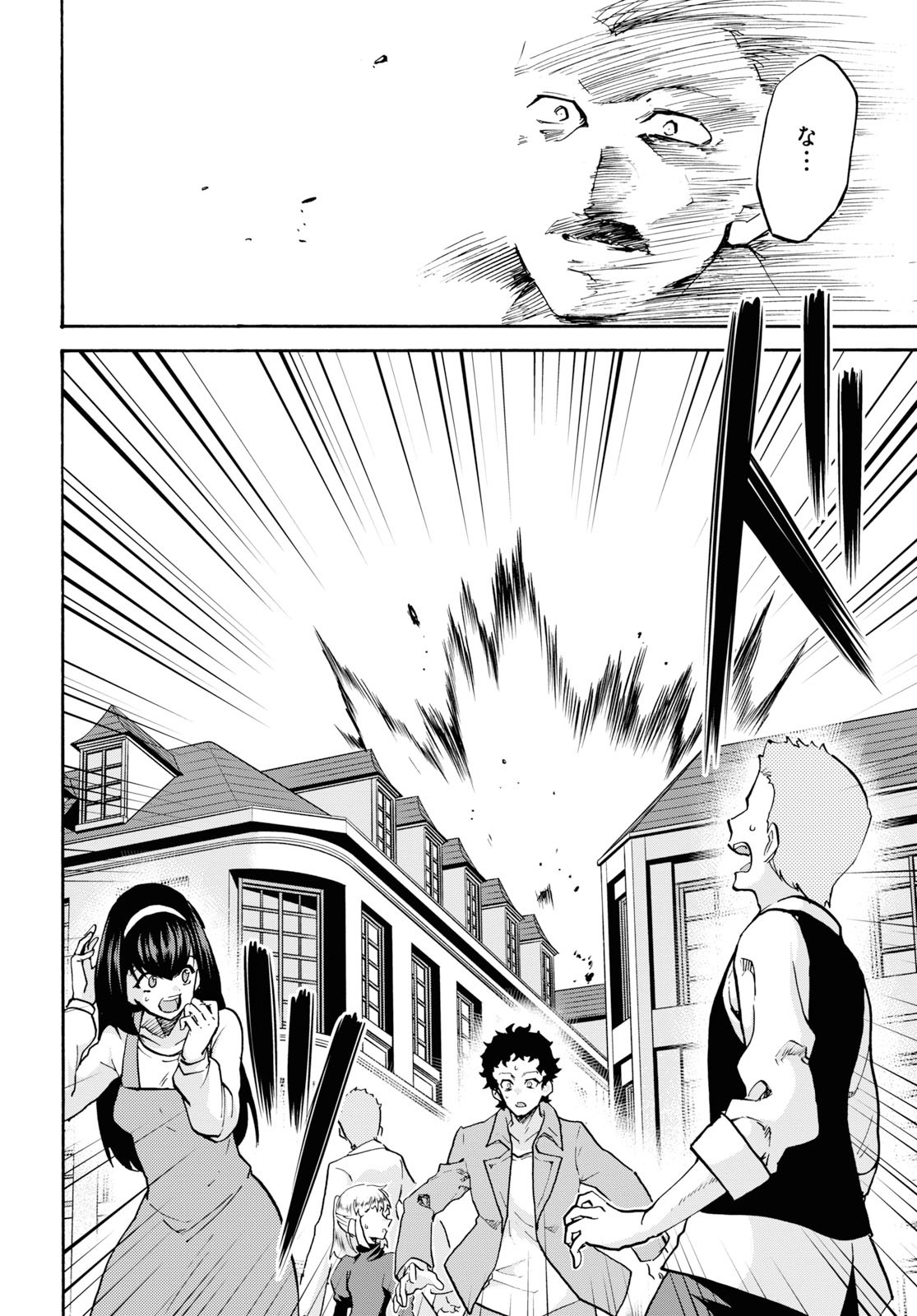 ROKU DE NASHI MAJUTSU KOUSHI TO KINKI KYOUTEN - raw - Chapter 54 - https://jpdd.ccdd.to/JPDD/rokudenashimajutsukoushitokinkikyouten/114684/1ylyl4xjbe4.jpg