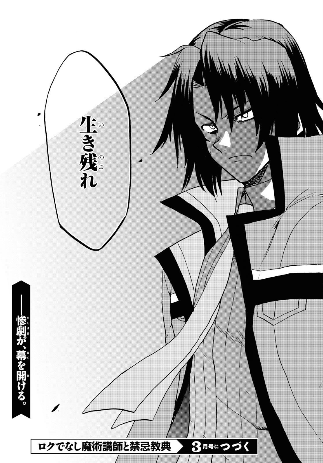 ROKU DE NASHI MAJUTSU KOUSHI TO KINKI KYOUTEN - raw - Chapter 54 - https://jpdd.ccdd.to/JPDD/rokudenashimajutsukoushitokinkikyouten/114684/25kmebkhdft.jpg