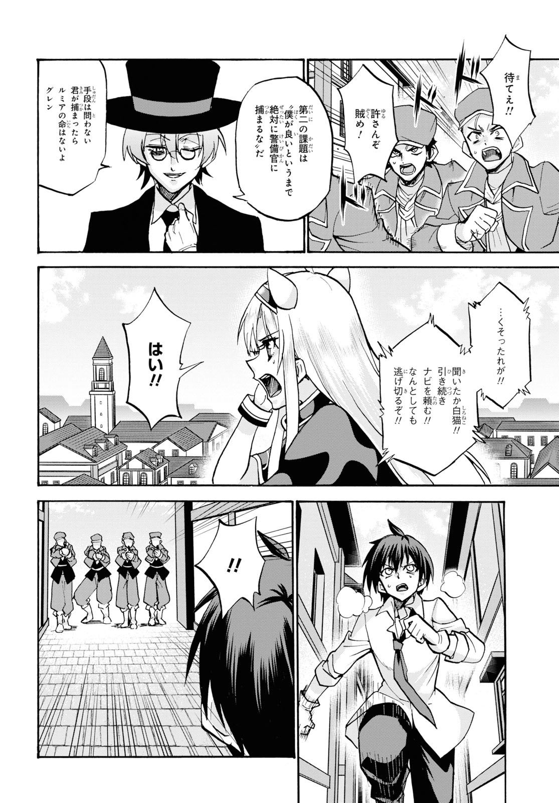 ROKU DE NASHI MAJUTSU KOUSHI TO KINKI KYOUTEN - raw - Chapter 54 - https://jpdd.ccdd.to/JPDD/rokudenashimajutsukoushitokinkikyouten/114684/2emwl30o0zl.jpg