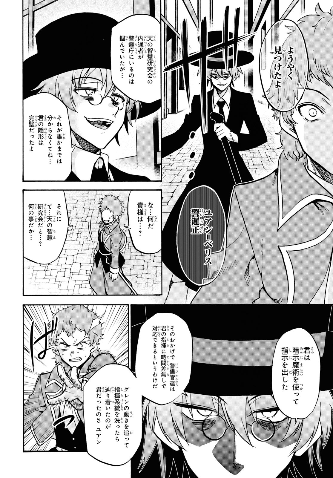 ROKU DE NASHI MAJUTSU KOUSHI TO KINKI KYOUTEN - raw - Chapter 54 - https://jpdd.ccdd.to/JPDD/rokudenashimajutsukoushitokinkikyouten/114684/2lamfsaj2a4.jpg