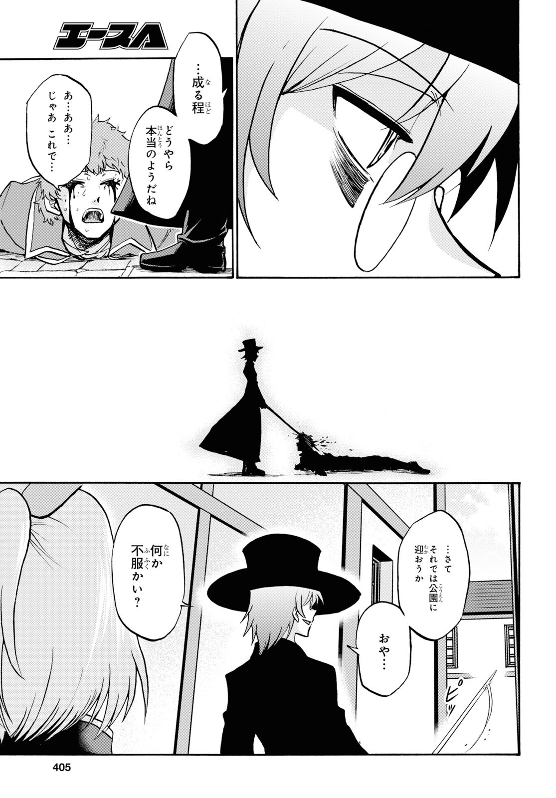 ROKU DE NASHI MAJUTSU KOUSHI TO KINKI KYOUTEN - raw - Chapter 54 - https://jpdd.ccdd.to/JPDD/rokudenashimajutsukoushitokinkikyouten/114684/2ygmsity0j5.jpg