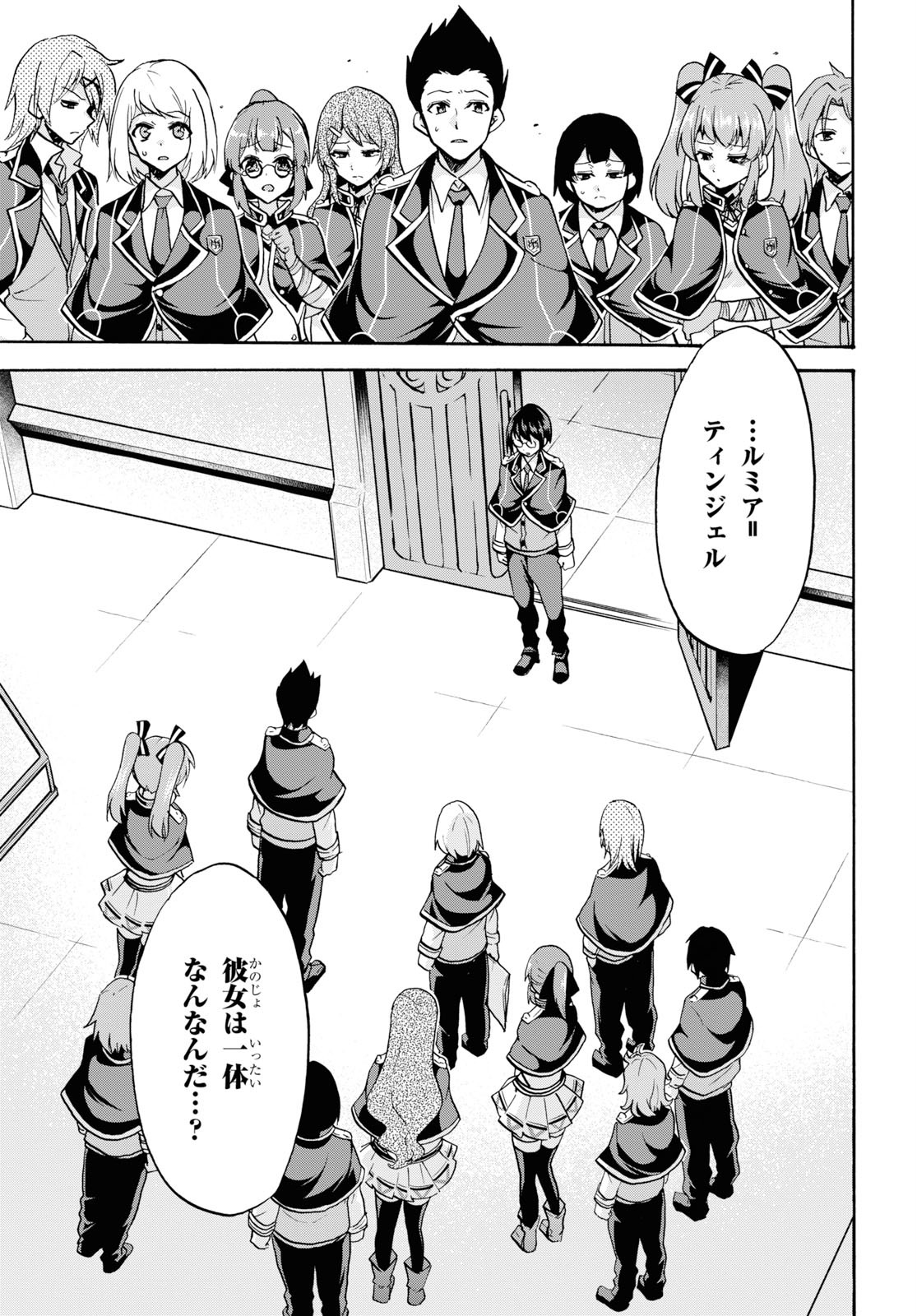 ROKU DE NASHI MAJUTSU KOUSHI TO KINKI KYOUTEN - raw - Chapter 54 - https://jpdd.ccdd.to/JPDD/rokudenashimajutsukoushitokinkikyouten/114684/3rdenvipe5b.jpg