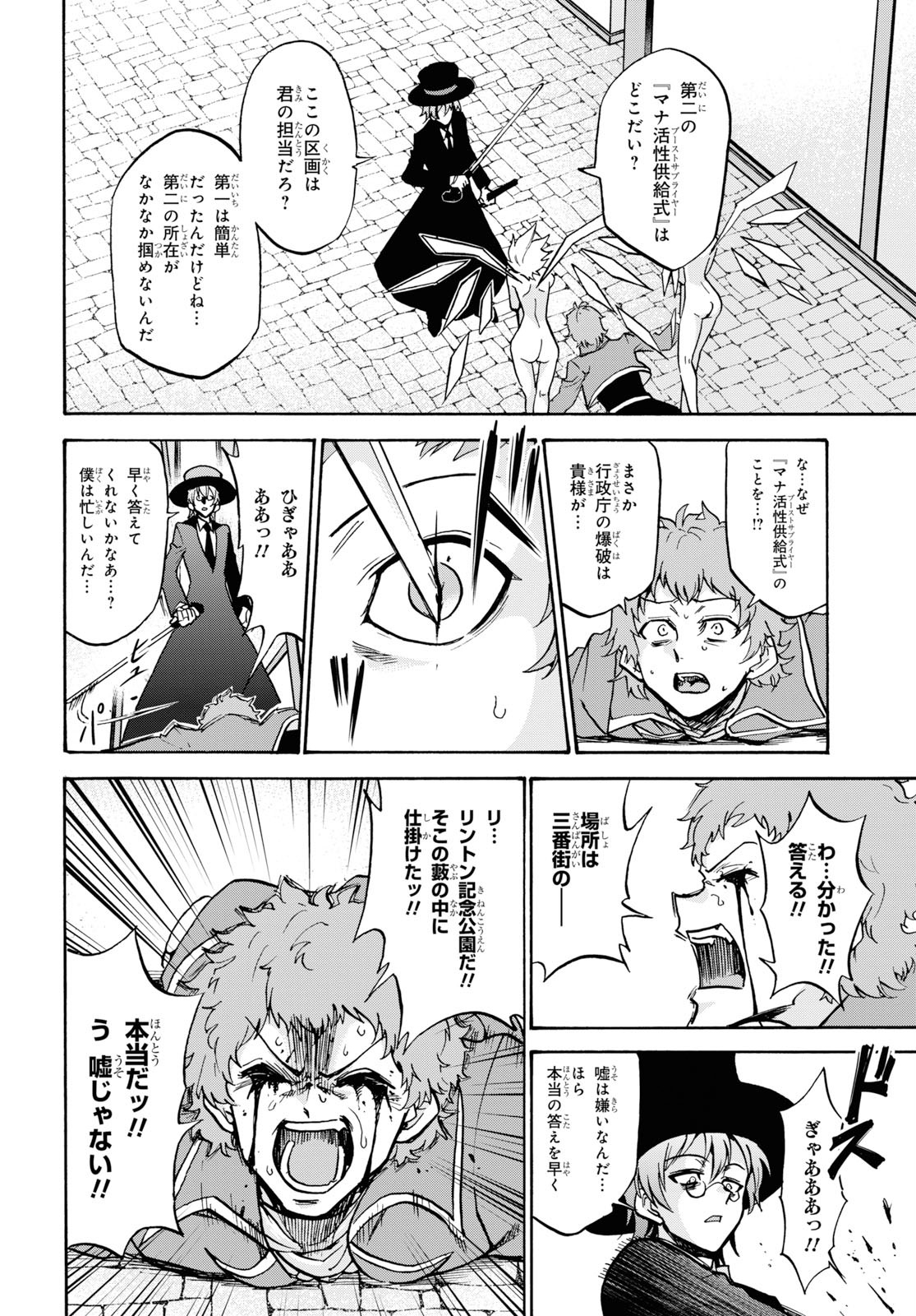 ROKU DE NASHI MAJUTSU KOUSHI TO KINKI KYOUTEN - raw - Chapter 54 - https://jpdd.ccdd.to/JPDD/rokudenashimajutsukoushitokinkikyouten/114684/3vhu5szekuy.jpg