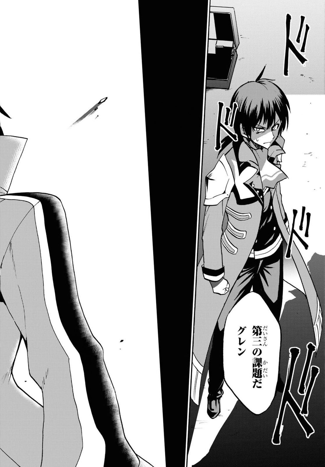 ROKU DE NASHI MAJUTSU KOUSHI TO KINKI KYOUTEN - raw - Chapter 54 - https://jpdd.ccdd.to/JPDD/rokudenashimajutsukoushitokinkikyouten/114684/4zj12wvbgil.jpg
