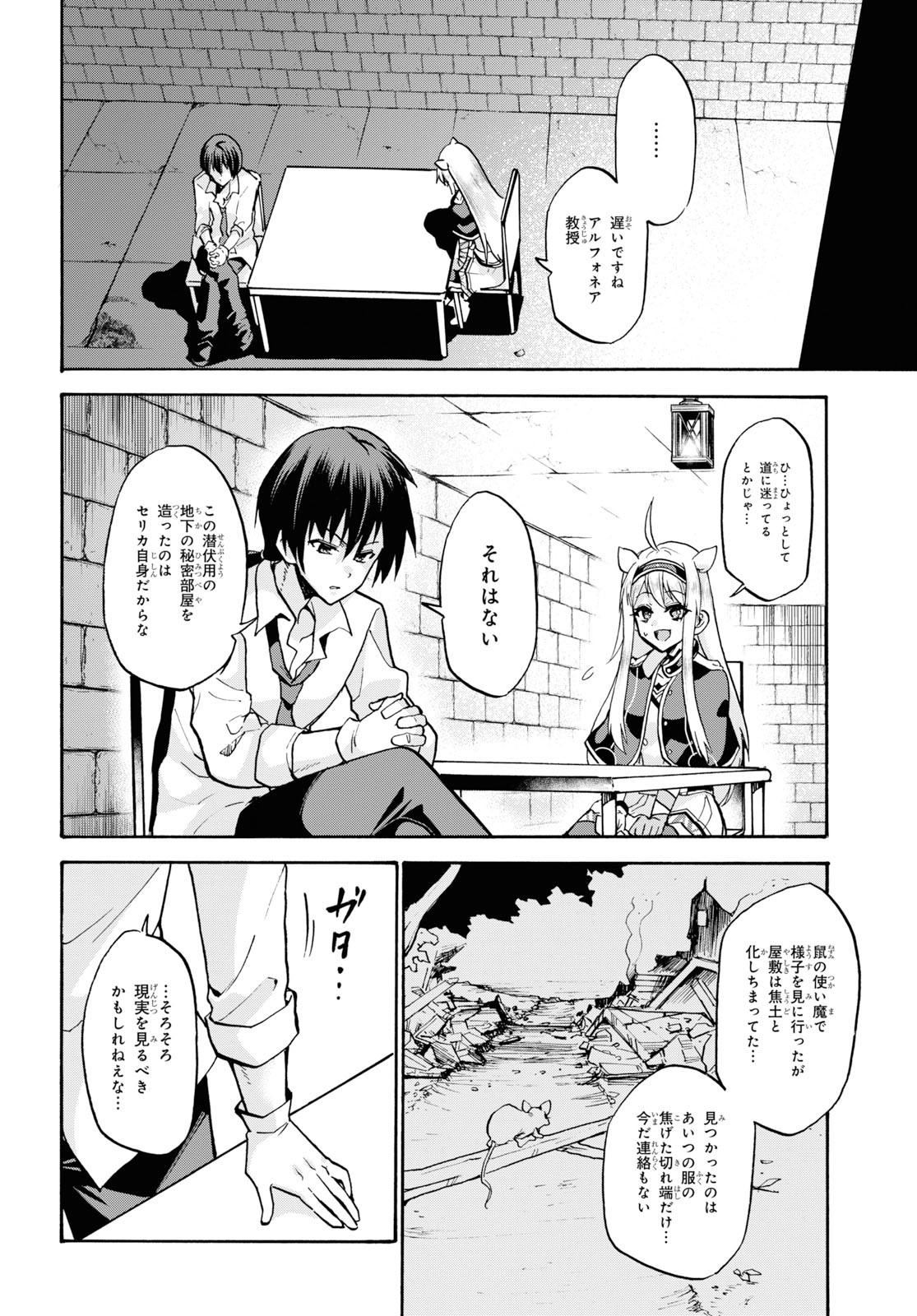 ROKU DE NASHI MAJUTSU KOUSHI TO KINKI KYOUTEN - raw - Chapter 54 - https://jpdd.ccdd.to/JPDD/rokudenashimajutsukoushitokinkikyouten/114684/algj0uhgdvn.jpg