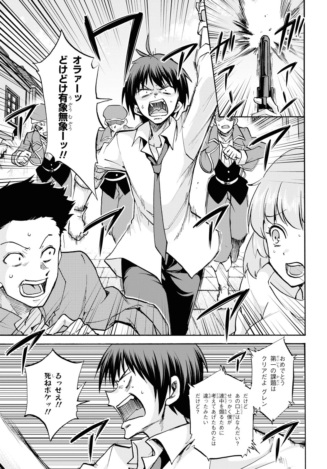 ROKU DE NASHI MAJUTSU KOUSHI TO KINKI KYOUTEN - raw - Chapter 54 - https://jpdd.ccdd.to/JPDD/rokudenashimajutsukoushitokinkikyouten/114684/bl5vgtvzxp2.jpg