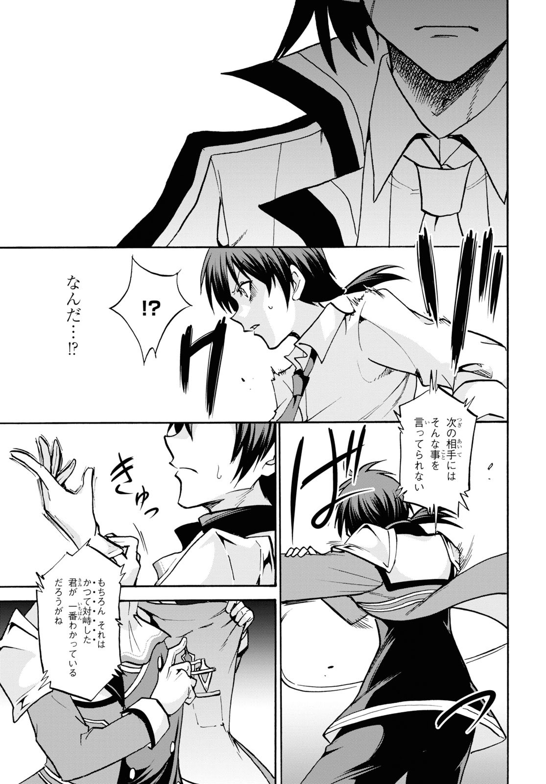 ROKU DE NASHI MAJUTSU KOUSHI TO KINKI KYOUTEN - raw - Chapter 54 - https://jpdd.ccdd.to/JPDD/rokudenashimajutsukoushitokinkikyouten/114684/d5fir50r2ek.jpg