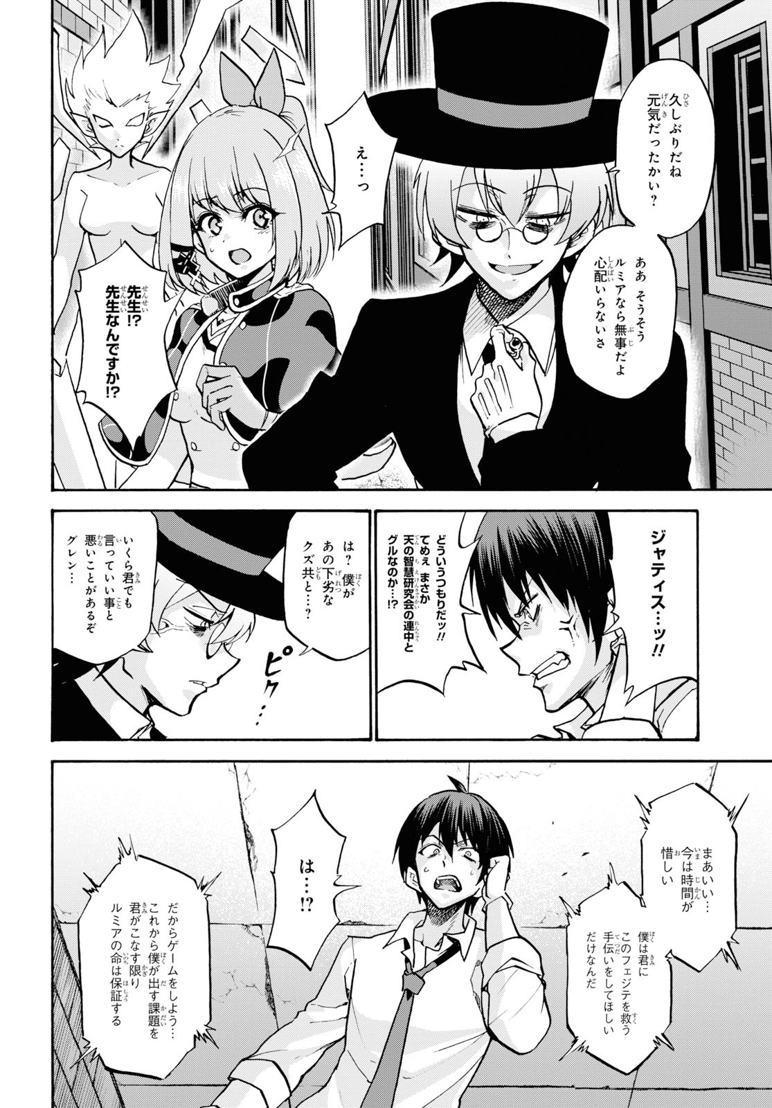 ROKU DE NASHI MAJUTSU KOUSHI TO KINKI KYOUTEN - raw - Chapter 54 - https://jpdd.ccdd.to/JPDD/rokudenashimajutsukoushitokinkikyouten/114684/dii4bk1141f.jpg