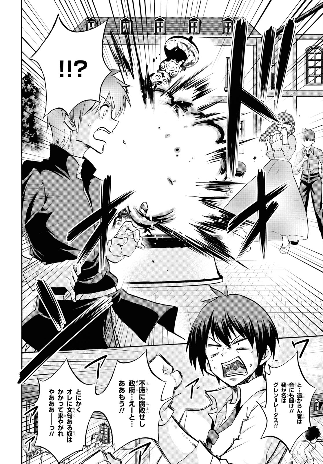 ROKU DE NASHI MAJUTSU KOUSHI TO KINKI KYOUTEN - raw - Chapter 54 - https://jpdd.ccdd.to/JPDD/rokudenashimajutsukoushitokinkikyouten/114684/dmsd2pindaa.jpg