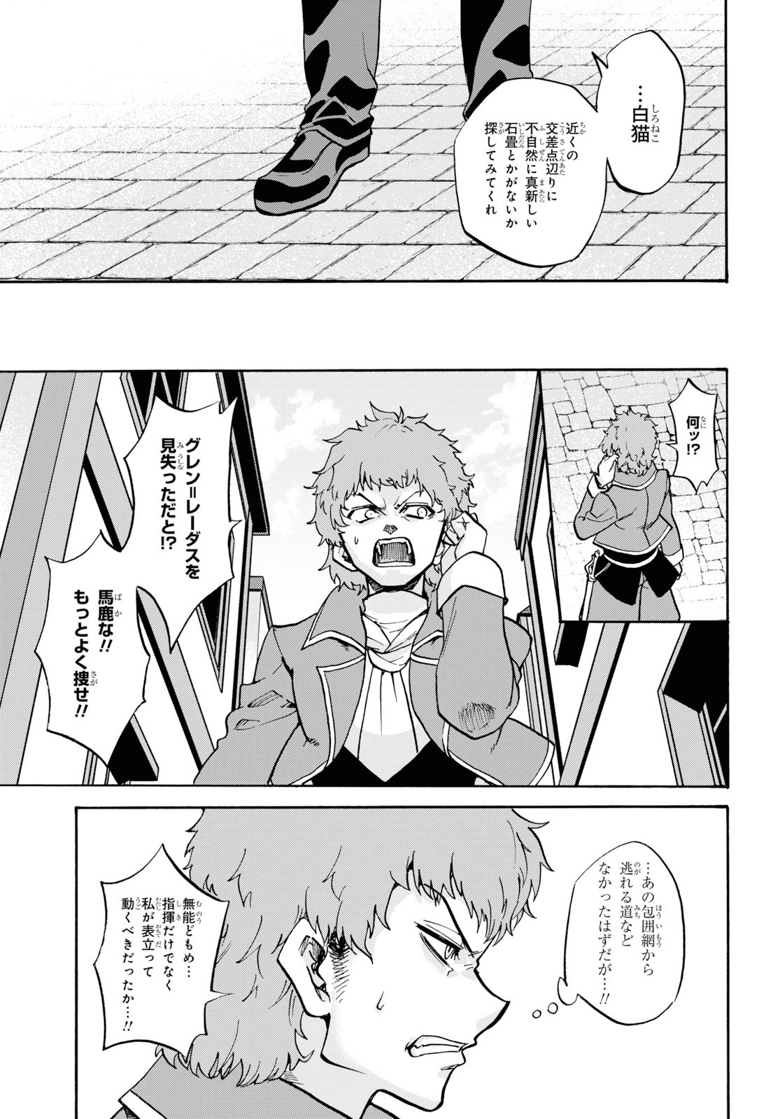 ROKU DE NASHI MAJUTSU KOUSHI TO KINKI KYOUTEN - raw - Chapter 54 - https://jpdd.ccdd.to/JPDD/rokudenashimajutsukoushitokinkikyouten/114684/eweqigafxad.jpg
