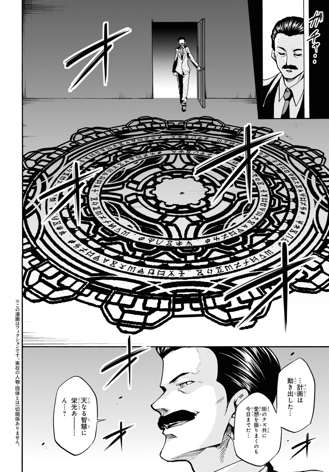 ROKU DE NASHI MAJUTSU KOUSHI TO KINKI KYOUTEN - raw - Chapter 54 - https://jpdd.ccdd.to/JPDD/rokudenashimajutsukoushitokinkikyouten/114684/ijni1xysuwt.jpg