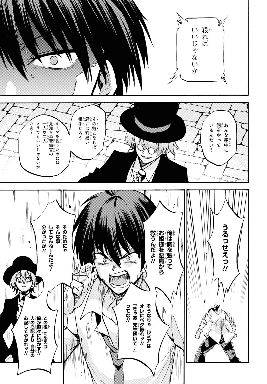 ROKU DE NASHI MAJUTSU KOUSHI TO KINKI KYOUTEN - raw - Chapter 54 - https://jpdd.ccdd.to/JPDD/rokudenashimajutsukoushitokinkikyouten/114684/iojtiuzjaof.jpg