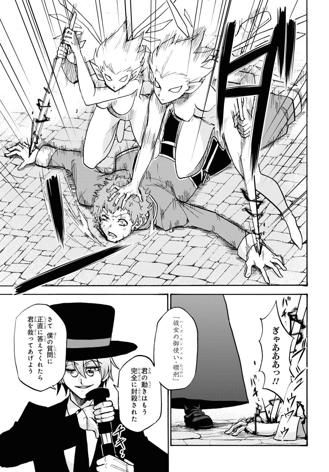 ROKU DE NASHI MAJUTSU KOUSHI TO KINKI KYOUTEN - raw - Chapter 54 - https://jpdd.ccdd.to/JPDD/rokudenashimajutsukoushitokinkikyouten/114684/kx2rtdlu5lt.jpg