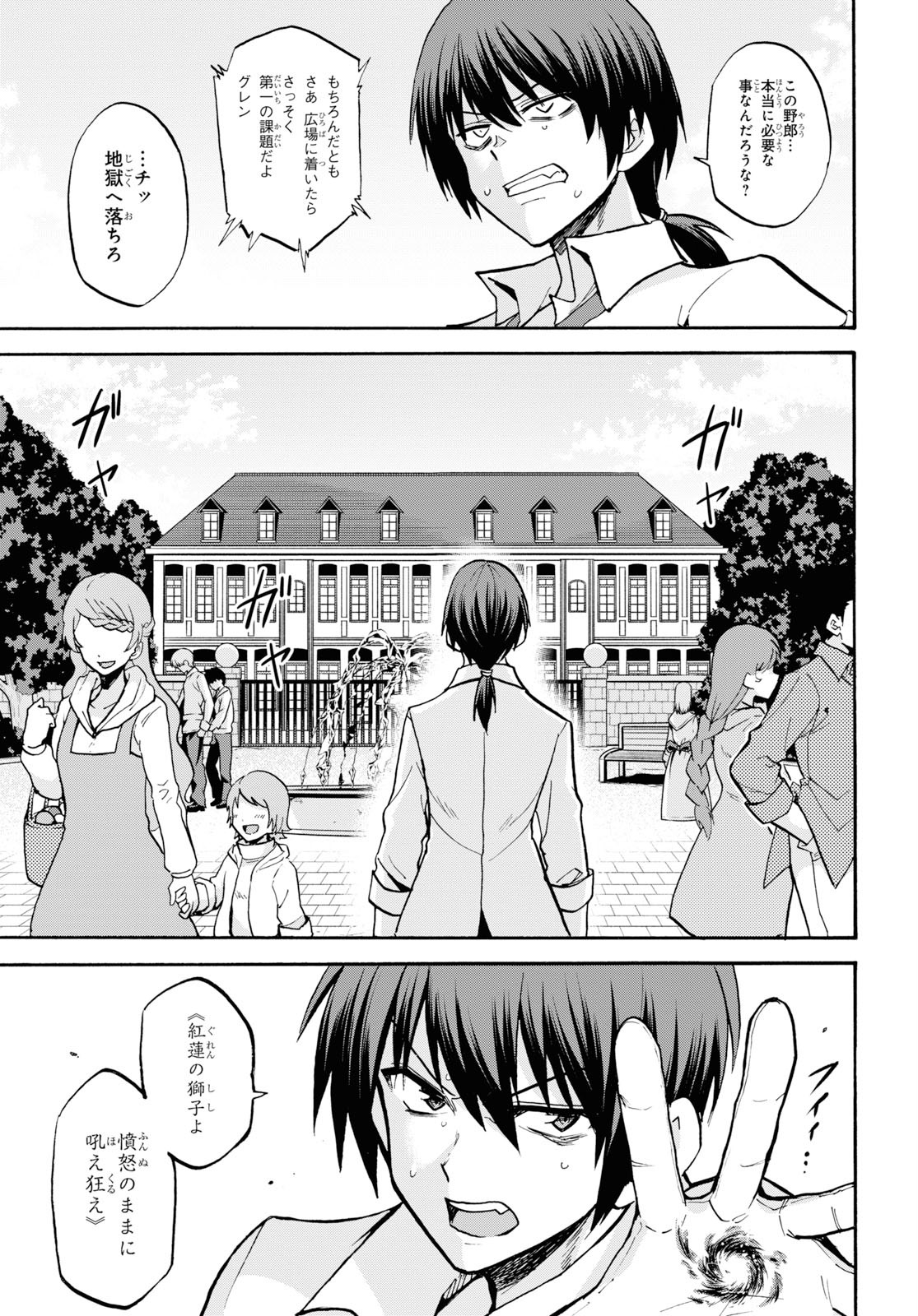 ROKU DE NASHI MAJUTSU KOUSHI TO KINKI KYOUTEN - raw - Chapter 54 - https://jpdd.ccdd.to/JPDD/rokudenashimajutsukoushitokinkikyouten/114684/kxhvzl3foup.jpg