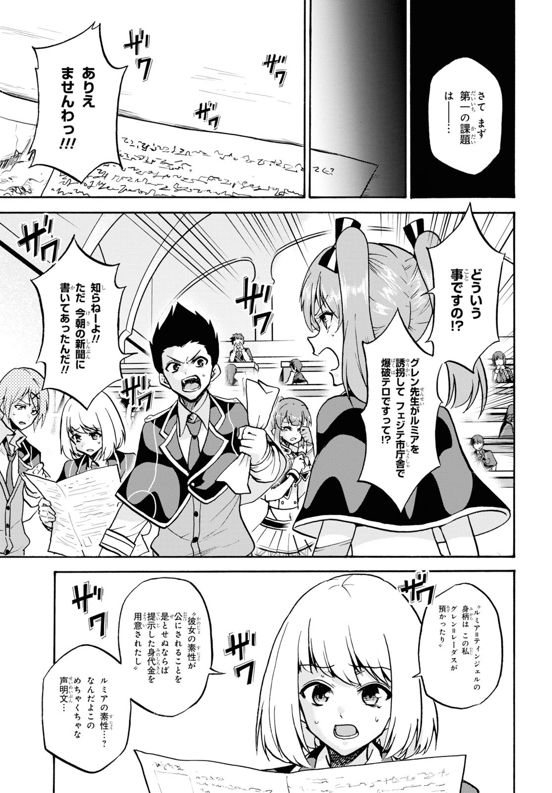 ROKU DE NASHI MAJUTSU KOUSHI TO KINKI KYOUTEN - raw - Chapter 54 - https://jpdd.ccdd.to/JPDD/rokudenashimajutsukoushitokinkikyouten/114684/l1gojhy5v31.jpg