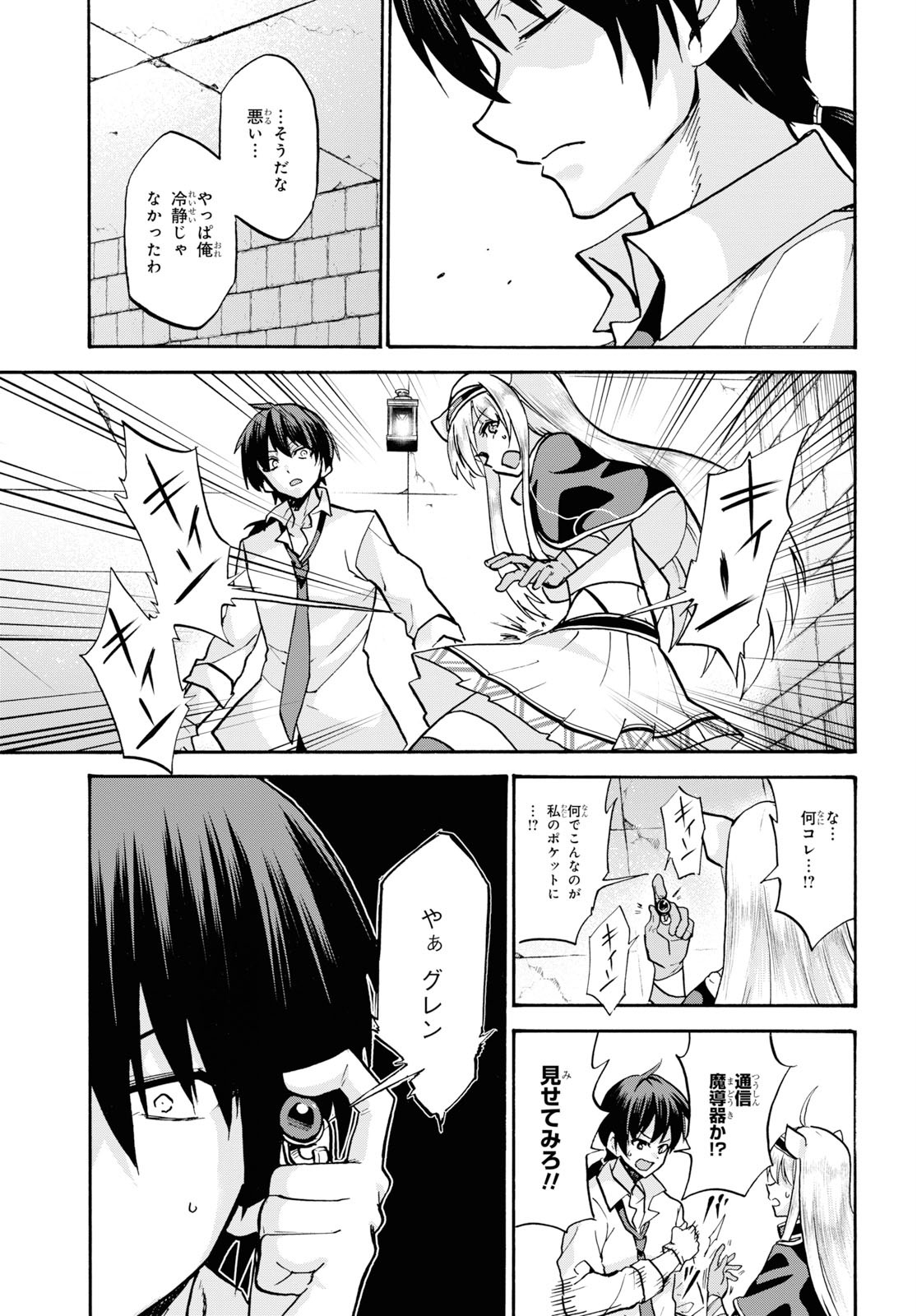 ROKU DE NASHI MAJUTSU KOUSHI TO KINKI KYOUTEN - raw - Chapter 54 - https://jpdd.ccdd.to/JPDD/rokudenashimajutsukoushitokinkikyouten/114684/l2vg4bezdpr.jpg