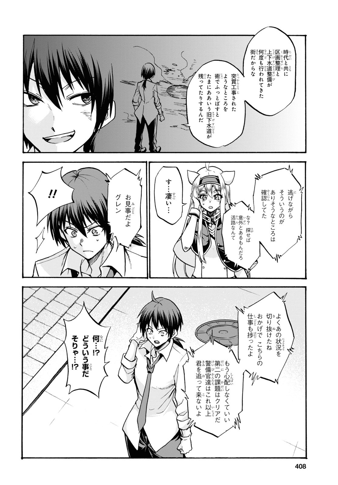 ROKU DE NASHI MAJUTSU KOUSHI TO KINKI KYOUTEN - raw - Chapter 54 - https://jpdd.ccdd.to/JPDD/rokudenashimajutsukoushitokinkikyouten/114684/m2diy4mtmph.jpg