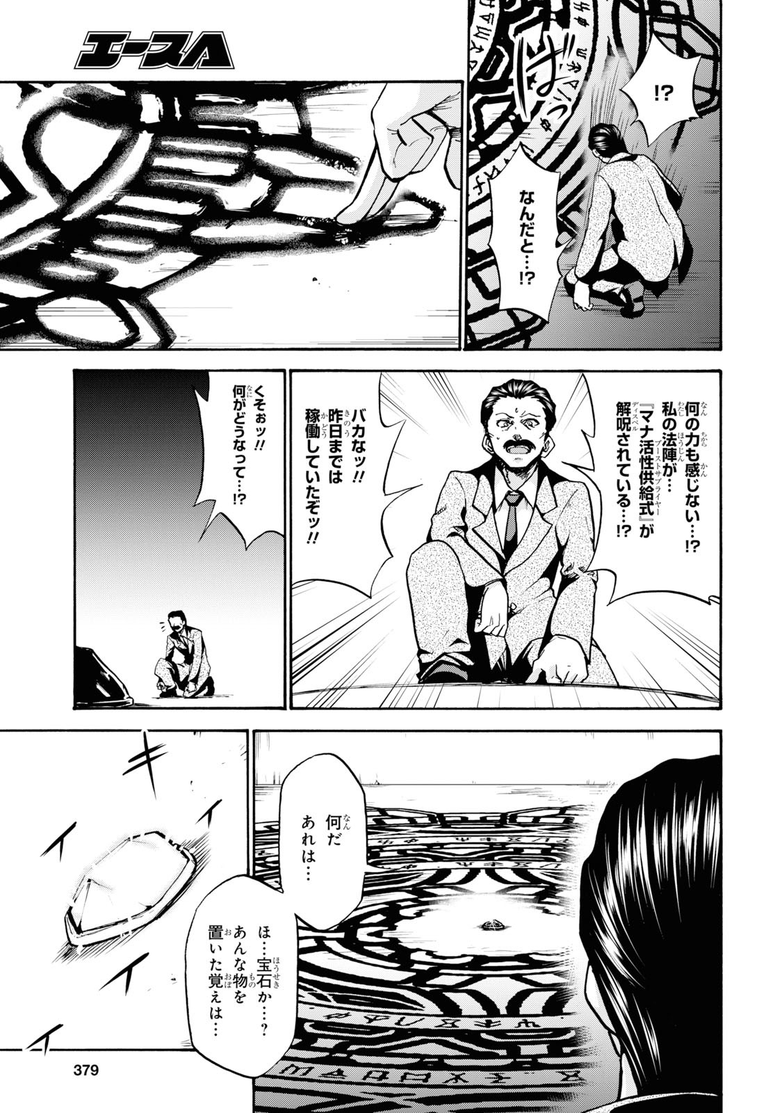 ROKU DE NASHI MAJUTSU KOUSHI TO KINKI KYOUTEN - raw - Chapter 54 - https://jpdd.ccdd.to/JPDD/rokudenashimajutsukoushitokinkikyouten/114684/n5tc2kxueku.jpg