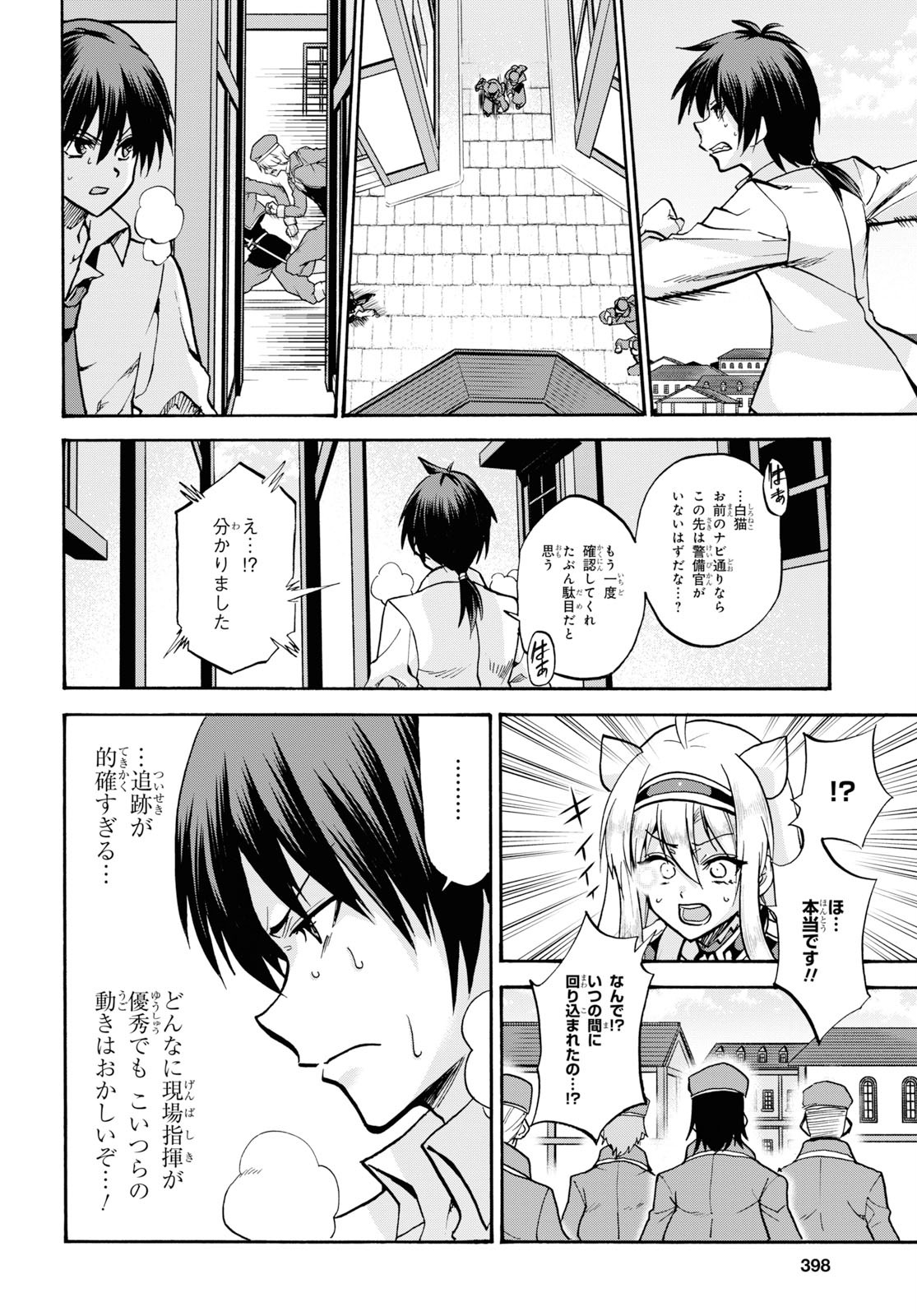 ROKU DE NASHI MAJUTSU KOUSHI TO KINKI KYOUTEN - raw - Chapter 54 - https://jpdd.ccdd.to/JPDD/rokudenashimajutsukoushitokinkikyouten/114684/p4apwlhnzjk.jpg