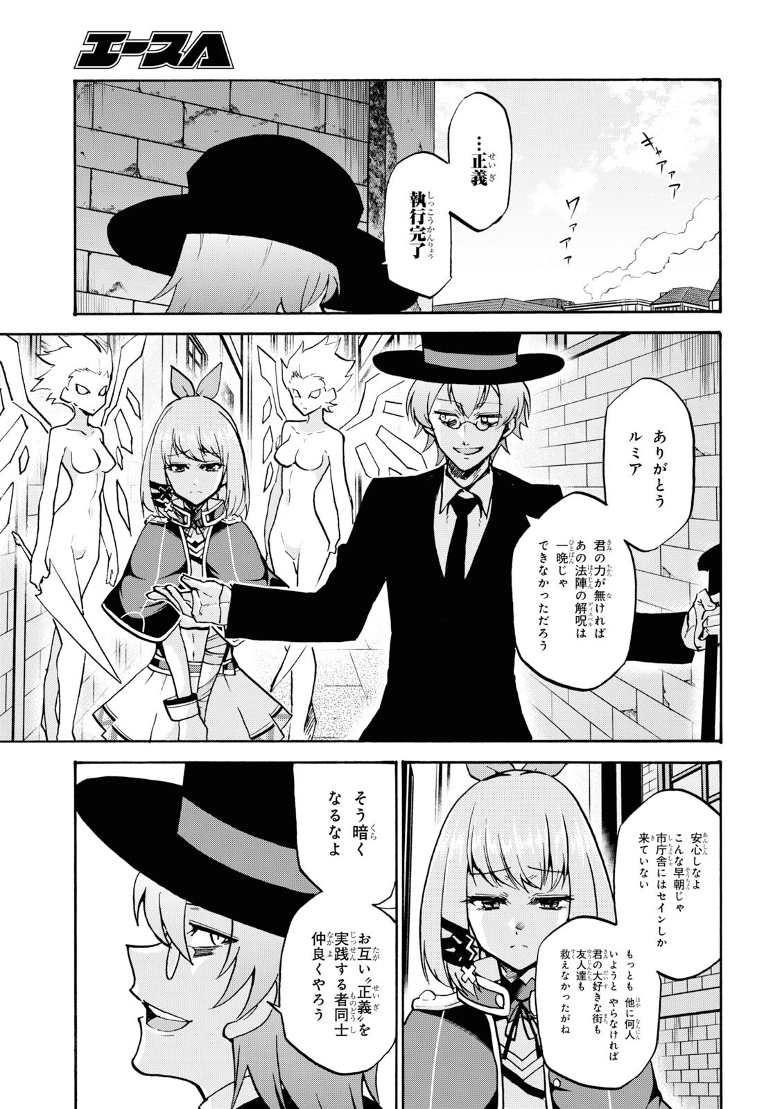 ROKU DE NASHI MAJUTSU KOUSHI TO KINKI KYOUTEN - raw - Chapter 54 - https://jpdd.ccdd.to/JPDD/rokudenashimajutsukoushitokinkikyouten/114684/q2t2gqiz4fe.jpg
